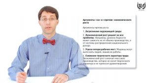 Обществознание (ЕГЭ). Урок 50. Система национальных счетов. Экономический рост. Экономические циклы