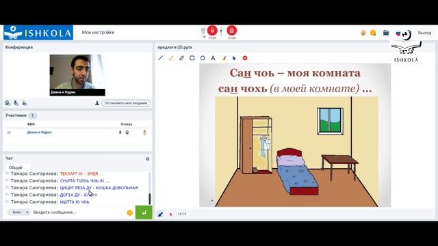 Как проходят наши занятия смотреть онлайн