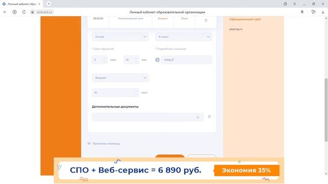 Электронная приемная комиссия или как настроить дистанционный прием документов от абитуриентов
