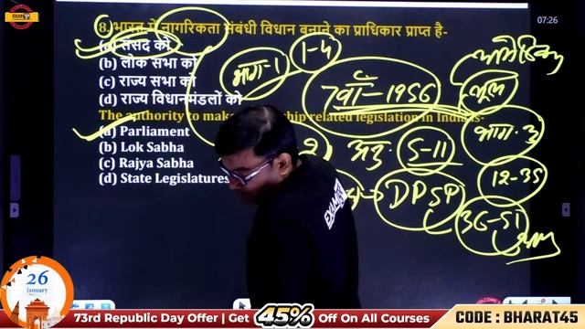 Super TET Indian Constitution Quiz | Super TET Polity Practice Set | Polity By Rajiv Sir | Exampur смотреть онлайн