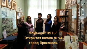 Визитка команды  "ПЯТЬ" 2023