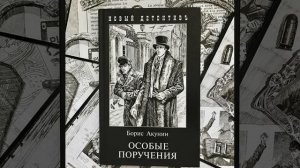 03_часть_Пиковый_Валет