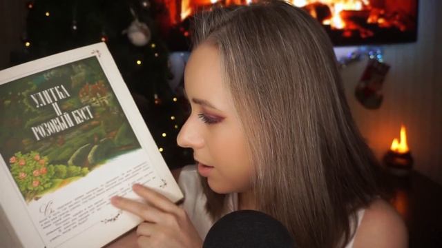 АСМР ИСТОРИИ ? Подарок, Который Искала 3 Года! || ASMR Present & Whisper