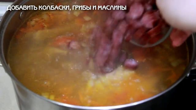 Куриный Охотничий Суп с Охотничьими  Колбасками и Грибами ♥ Рецепты NK cooking