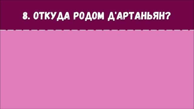 Тест по литературе. Где происходят действия литературных произведений?