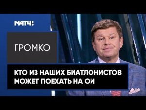 Дмитрий Губерниев: «Понимаем, что Шевченко может отправиться на Олимпиаду»