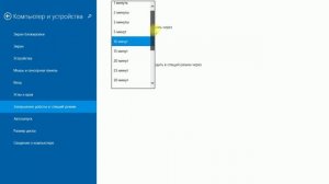 Как настроить спящий режим в Windows 8.1 и 8