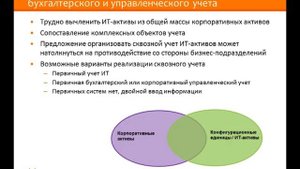 Проводим идентификацию конфигурационных единиц