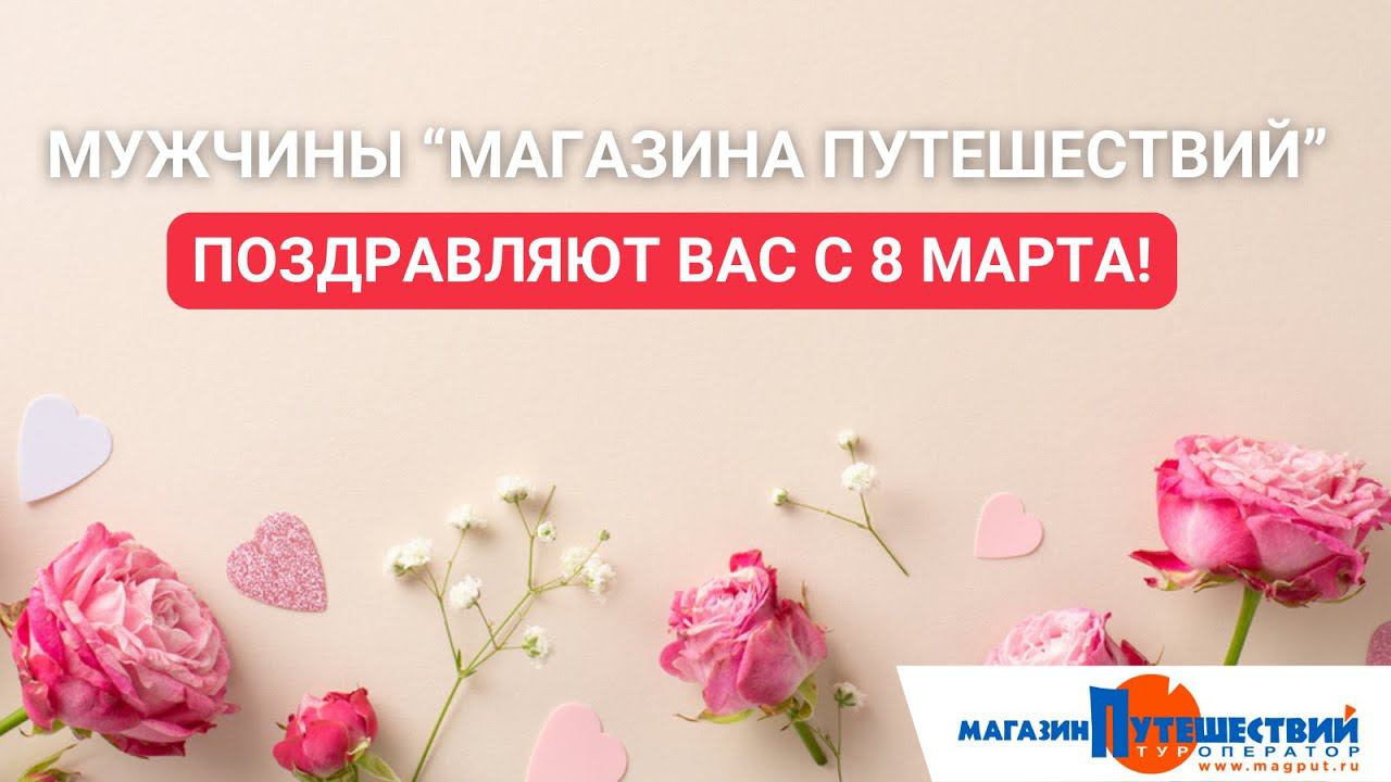 Желаем вам цветочного настроения! смотреть онлайн