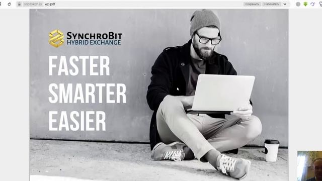 SynchroBit Техническая документация смотреть онлайн