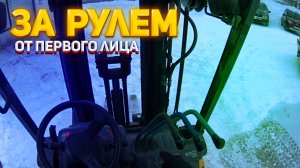 VLOG: Управление Погрузчиком От Первого Лица