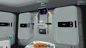 Subnautica Синтетические волокна