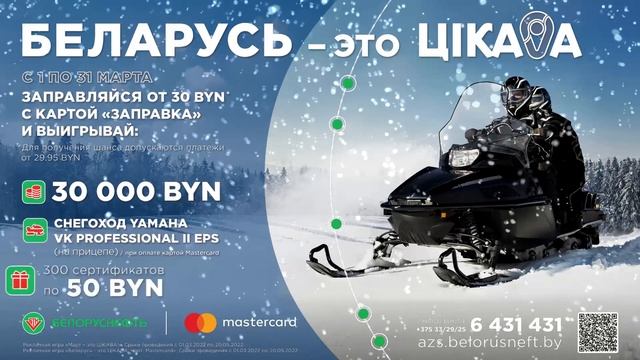 СНЕГОХОД и 30 000 рублей │ ГЛАВНЫЕ призы МАРТА смотреть онлайн