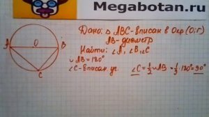 Номер 702 Геометрия 7 9 класс Атанасян