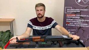 E&L AKS-74 (EL-A105S) ESSENTIAL STEEL