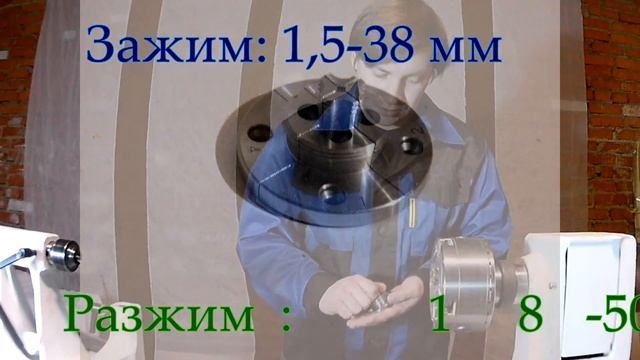 Jet Lathe Chuck. Токарный патрон JET
