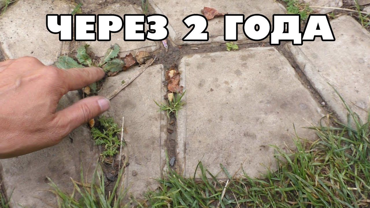 Что стало с тротуарной плиткой через 2 года сделанной своими руками смотреть онлайн