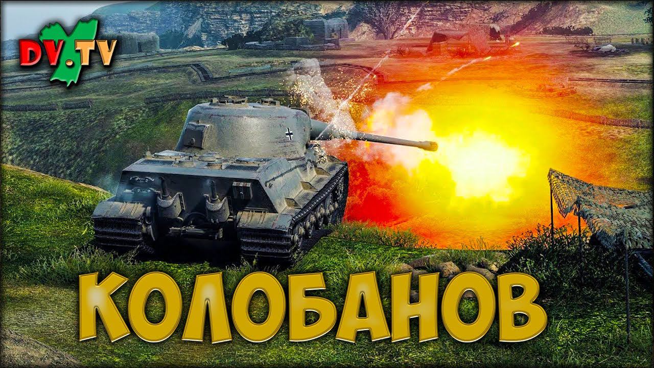 Колобанов ► WOT BLITZ ► Лучшие Бои #167 ► 2K 60FPS смотреть онлайн