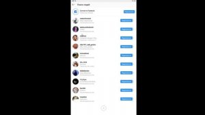 Как найти человека в Инстаграме по номеру телефона