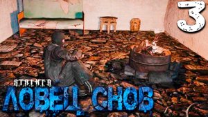 S.T.A.L.K.E.R.  Ловец снов (3) ► Бедный Толик, наёмники и ящик профессора