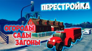 ФЕРМЕРСКАЯ ПЛАНИРОВКА #23 - Cities: Skylines