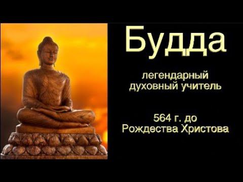 Цитаты мудрецов - Будда  - созидательная версия смотреть онлайн