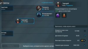 КАКОЙ КЛАСС ИЗУЧИТЬ? | ГАЙД ФРОСТБОРН | Frostborn: coop survival.