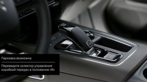 Citroen C5 Aircross Park Assist