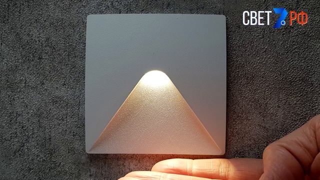 Белый квадратный светильник для лестницы Integrator Stairs Light IT-751-White