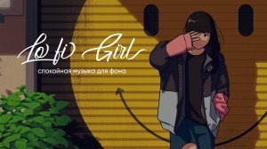 Lo fi music #1