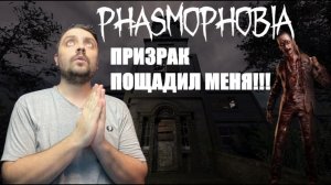 Я ТАК, НИКОГДА НЕ БЫЛ РАД ЭТОМУ ПРИЗРАКУ►Phasmophobia/рандомный кооп