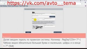 Как зарегистрироваться на портале электронных паспортов через личный кабинет Госуслуг.