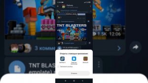 Слив карты ПРО STAR WARS В МАЙНКРАФТ ПЕ 1.20 ?