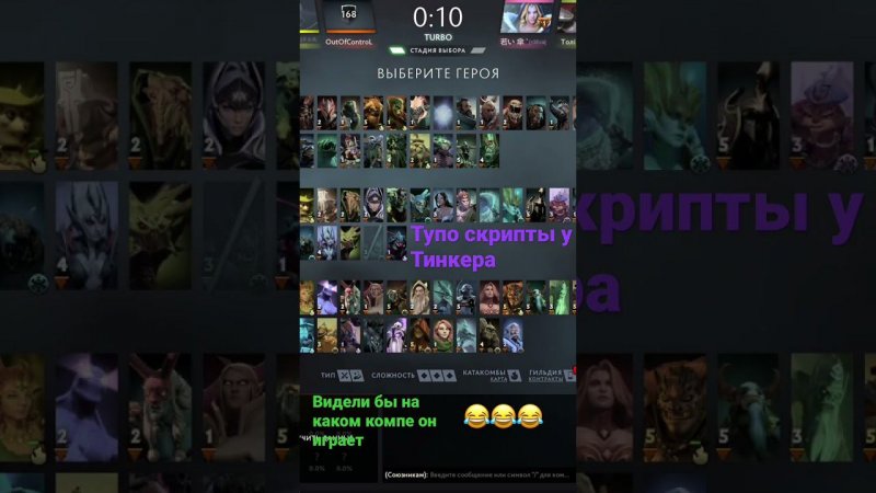 Dota 2