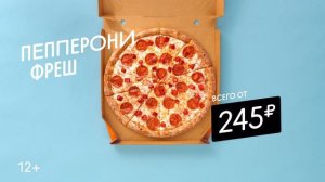 Додо Пицца