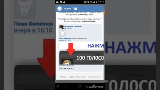 Как узнать причину блокировки???