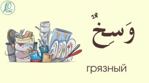 1 том | 3 урок | 1 часть | Учим слова Мединского курса