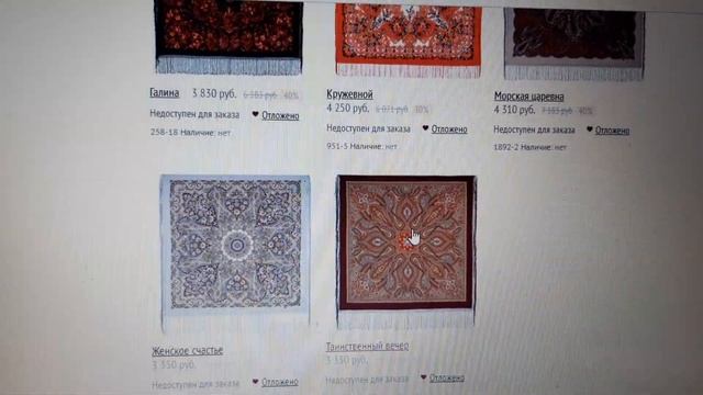 Павловопосадские шали Акция продлена на сайте до 2 февраля Ищу светлопольный платок Посоветуйте ?? смотреть онлайн