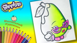 Раскраска Груша Пош Шопкинс. Раскраски для Детей Shopkins