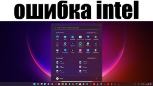 У Windows 11 нашлась проблема совместимости с аудио драйверами Intel