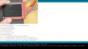 Подключение LCD TFT 2.4 от осциллографа DS0138 к Arduino