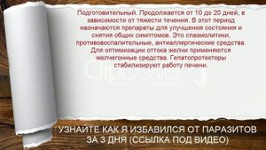 Особенности описторхоза. Как определить болезнь?