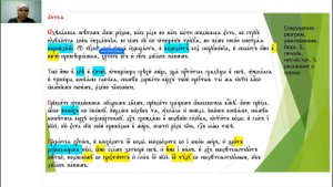 Лекция 26. Разбор текста службы Богоявлению