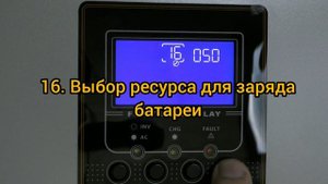 Для начинающих, настройка инвертера 3200вт 24в с высоковольтным входом.