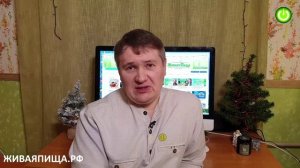 Поздравление с Новым Годом 2023, от Евгения Агафонова и команды проекта "Живая Пища" (видео 281)