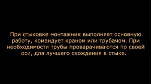 Вахта Сабетта || Работа монтажника технологического трубопровода на вахте. Часть 1
