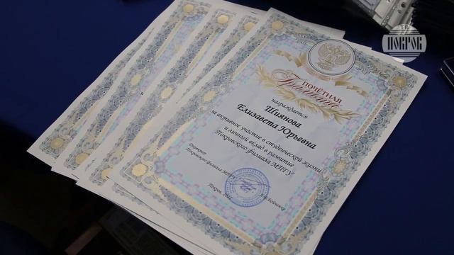 Вручение дипломов в Покровском филиале МПГУ