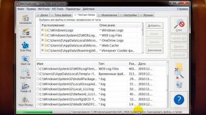 Очищение от мусора ноутбука или компьютера.  WinTools net Premium