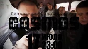 Концерт Баста в Магадане