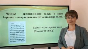 Тема 27. Великие европейские композиторы XVII века